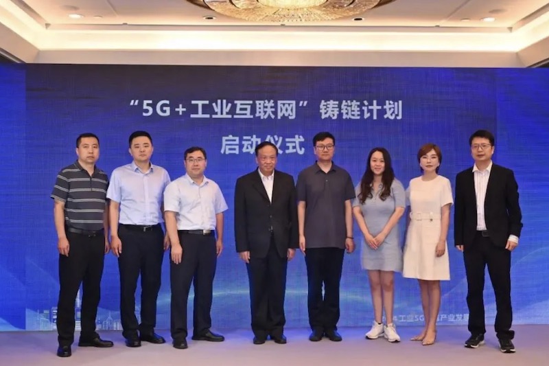 产业供需对接,中关村工业互联网产业园正式加入“5G+工业互联网”铸链计划