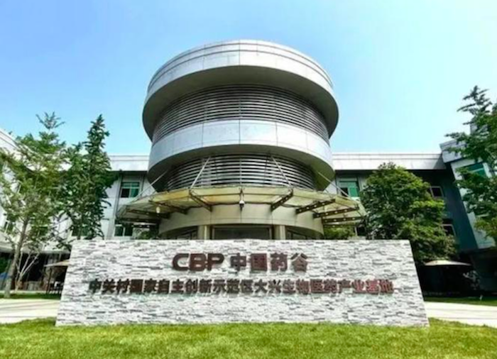 越开放，越有活力：“中国药谷”引领药企奔赴全球市场